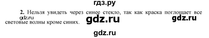 ГДЗ по физике 9 класс Перышкин  Базовый уровень §50 / упражнение 44 (2023) - 2, Решебник к учебнику 2023 (Просвещение)