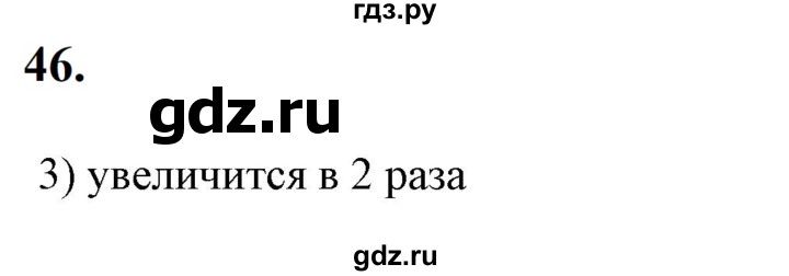 ГДЗ по физике 9 класс Перышкин  Базовый уровень задача - 46, Решебник к учебнику 2023 (Просвещение)