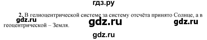 ГДЗ по физике 9 класс Перышкин  Базовый уровень §10 / вопрос - 2, Решебник к учебнику 2023 (Просвещение)