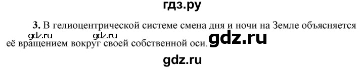 ГДЗ по физике 9 класс Перышкин  Базовый уровень §10 / вопрос - 3, Решебник к учебнику 2023 (Просвещение)