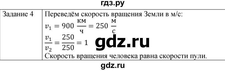 ГДЗ по физике 9 класс Перышкин  Базовый уровень §10 / задание - 1, Решебник к учебнику 2023 (Просвещение)