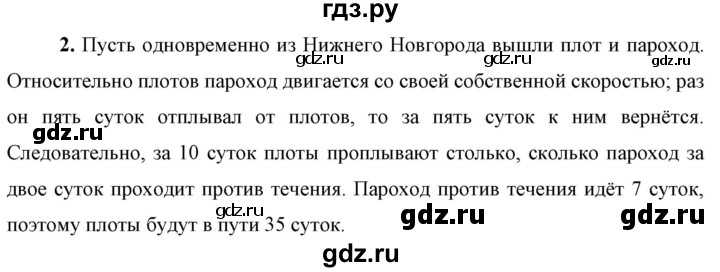 ГДЗ по физике 9 класс Перышкин  Базовый уровень §10 / упражнение 10 (2023) - 2, Решебник к учебнику 2023 (Просвещение)