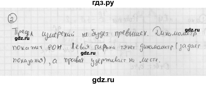 Физика 9 класс перышкин упражнение 43. Упражнение 26 физика 9 класс перышкин. Упражнение 36 физика 9 класс перышкин. Гдз физика 9 упражнение 40. Гдз физика 9 упражнение 40 задание 1.