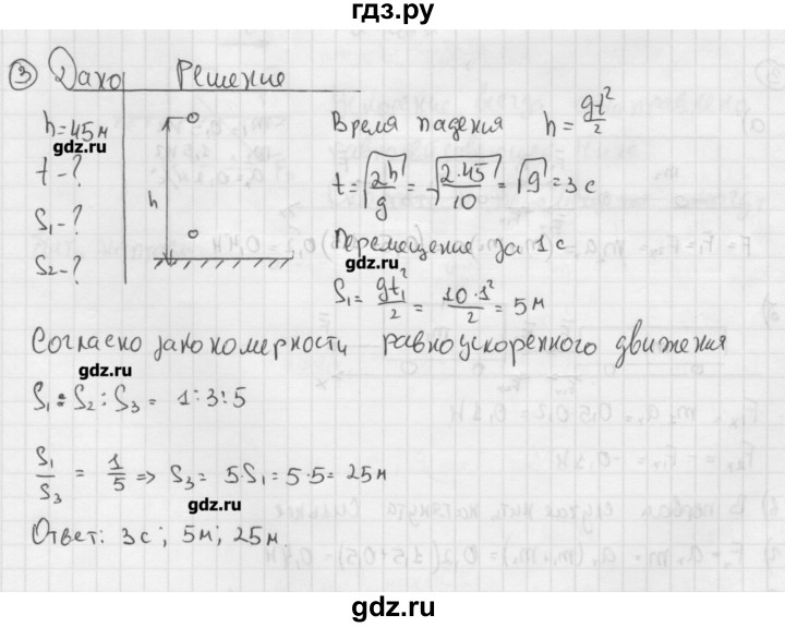 Физика 7 класс упражнение 13