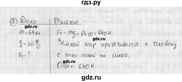 Физика 9 класс перышкин упражнение 24. Физика 9 класс перышкин упражнение 16. Упражнение 16 по физике 9 класс. Гдз по физике 9 класс перышкин упражнение. Физика 9 класс перышкин гдз 16 упражнение.