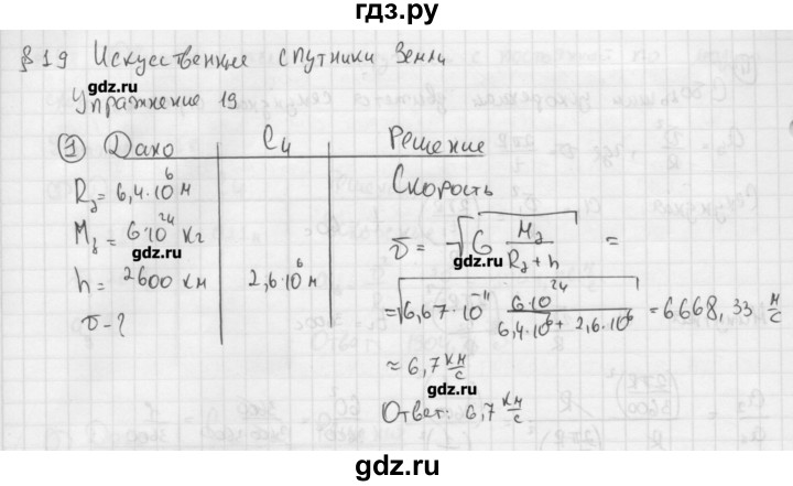 Решебник по физике перышкин. Физика 9 класс перышкин упражнение. Гдз по физике 1 класс. Физика 9 класс перышкин упражнение 1. Гдз по физике 9 класс.