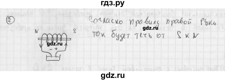 Физика 9 класс перышкин упражнение 42. Физика 9 класс перышкин гдз упражнение 32. Упражнение 32 физика 9 класс перышкин. Гдз по физике 9 класс упражнение 32.