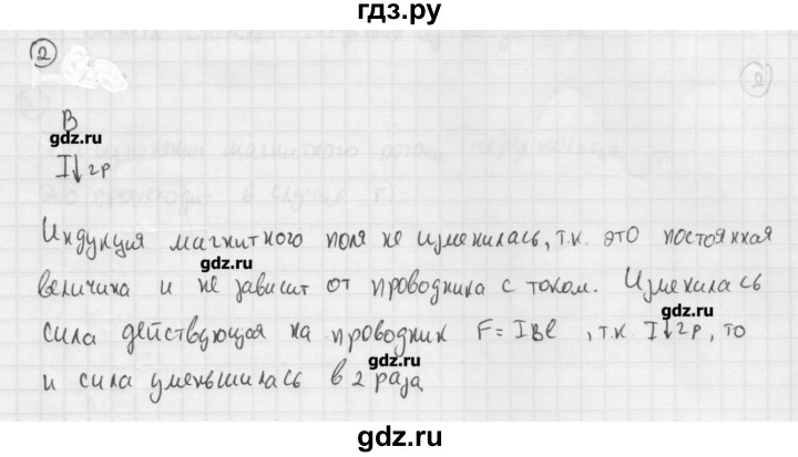 Упражнение 29 ,5 номер физика 8 класс. Физика 8 класс стр 31 номер 9. Физика 8 класс перышкин упражнение 36. Физика 8 класс перышкин стр 106. Упр 34 физика 9 класс перышкин.