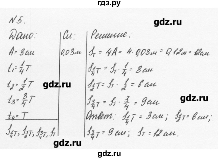 4. 4. Упражнения по физике 7 класс. Физика 8 класс упражнение 24. Физика 7 класс перышкин упражнение 24 1.