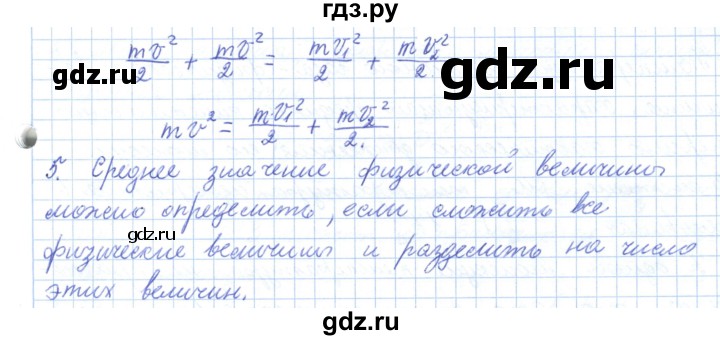 ГДЗ по физике 10 класс Касьянов  Базовый уровень вопросы в параграфах - 39, Решебник