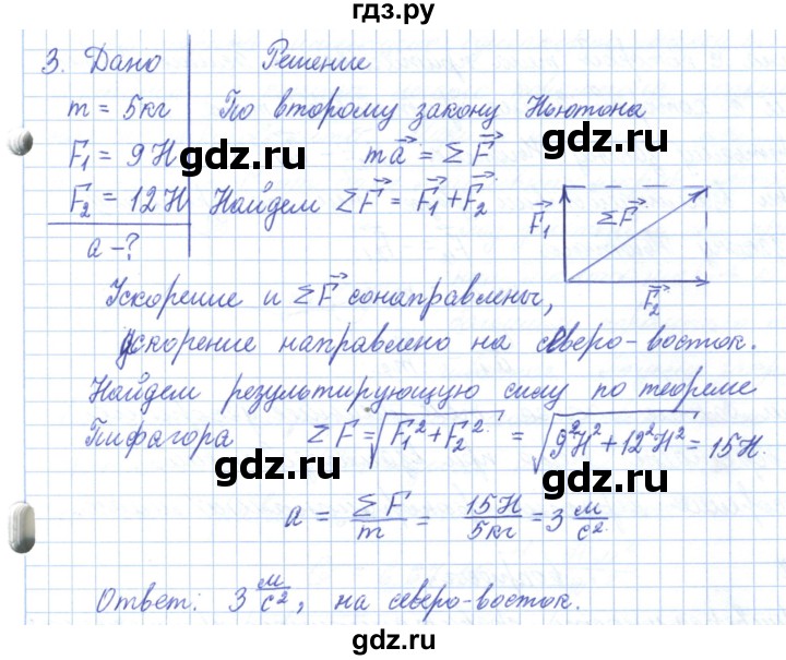 ГДЗ по физике 10 класс Касьянов  Базовый уровень задачи в параграфах - 15, Решебник
