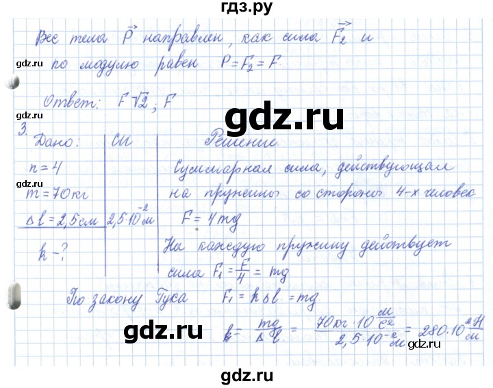 ГДЗ по физике 10 класс Касьянов  Базовый уровень задачи в параграфах - 19, Решебник
