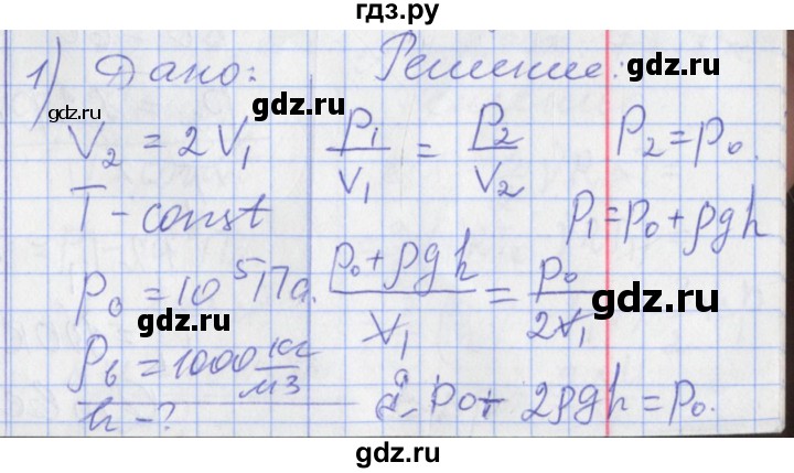 ГДЗ по физике 10 класс Касьянов  Базовый уровень задачи в параграфах - 44, Решебник