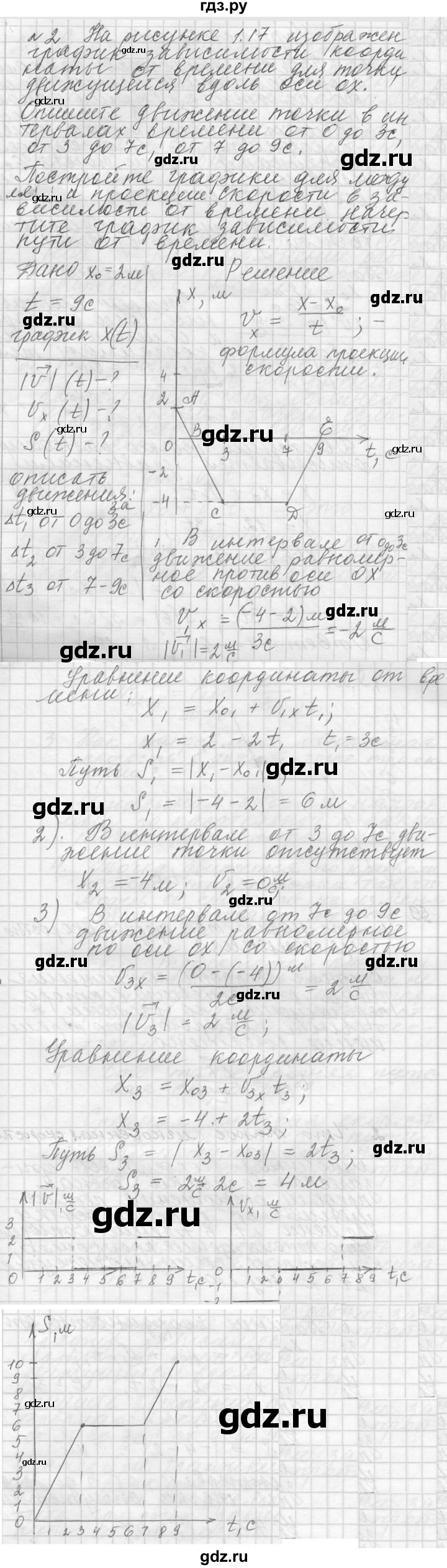 ГДЗ по физике 10 класс  Мякишев  Базовый и углубленный уровень упражнение / упражнение 1 - 2, решебник
