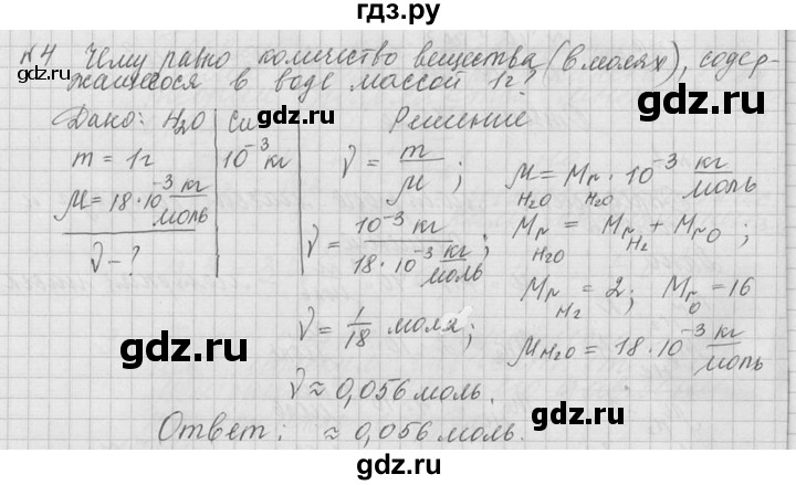 ГДЗ по физике 10 класс  Мякишев  Базовый и углубленный уровень упражнение / упражнение 11 - 4, решебник