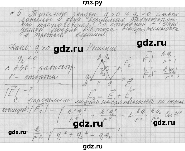 ГДЗ по физике 10 класс  Мякишев  Базовый и углубленный уровень упражнение / упражнение 17 - 5, решебник