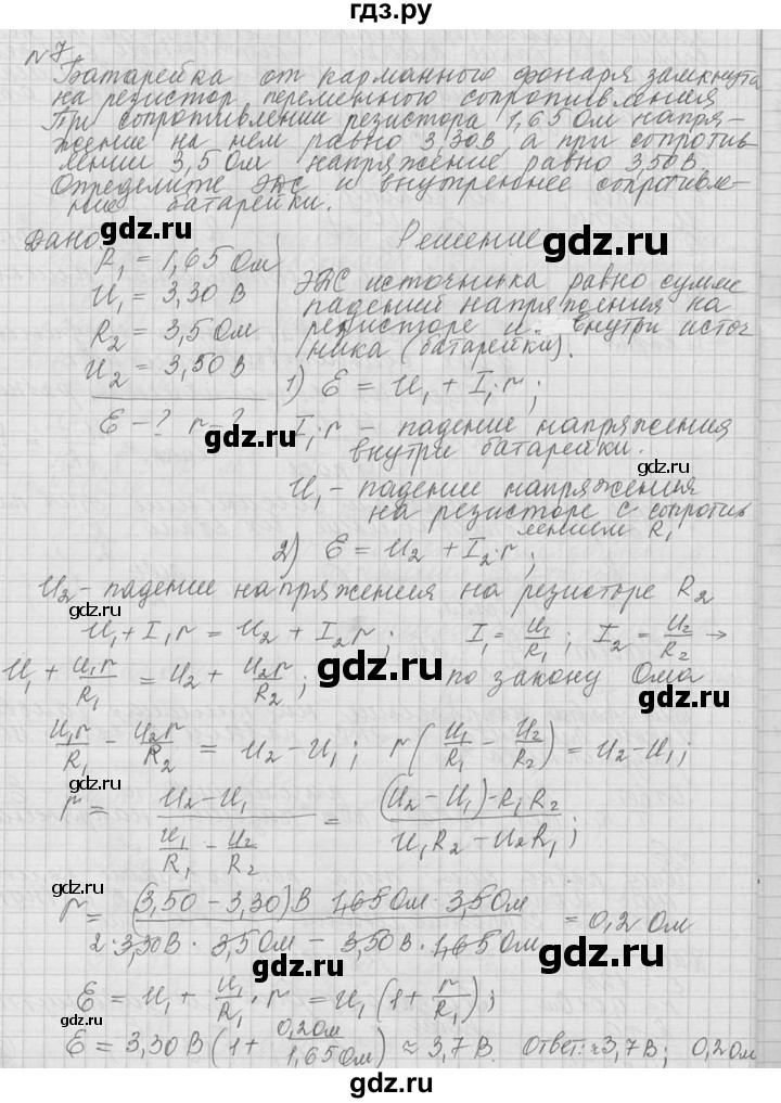 ГДЗ по физике 10 класс  Мякишев  Базовый и углубленный уровень упражнение / упражнение 19 - 7, решебник