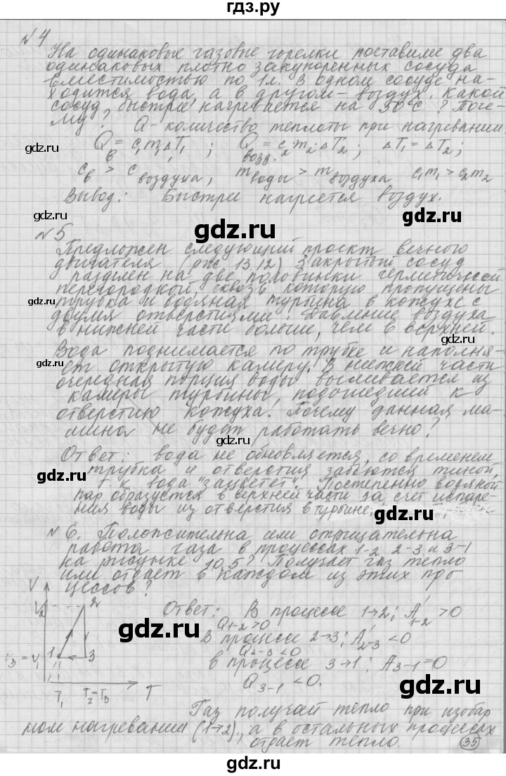 ГДЗ по физике 10 класс  Мякишев  Базовый и углубленный уровень упражнение - 15, Решебник 2014