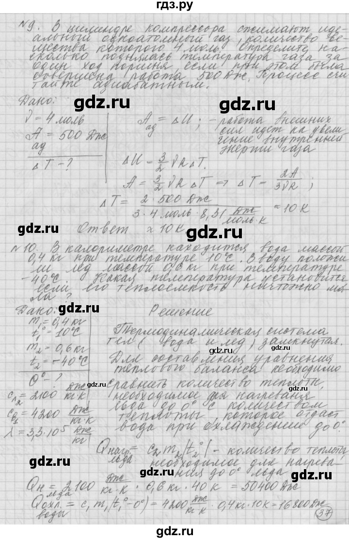 ГДЗ по физике 10 класс  Мякишев  Базовый и углубленный уровень упражнение - 15, Решебник 2014