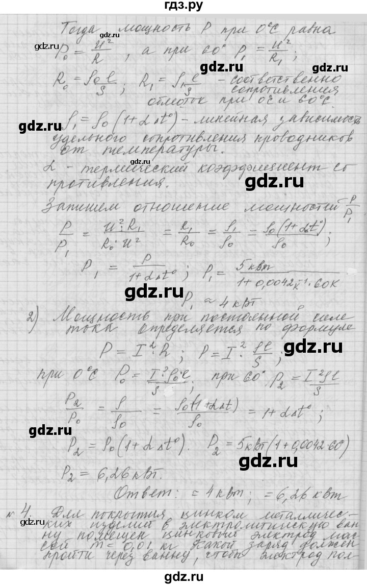 ГДЗ по физике 10 класс  Мякишев  Базовый и углубленный уровень упражнение - 20, Решебник 2014