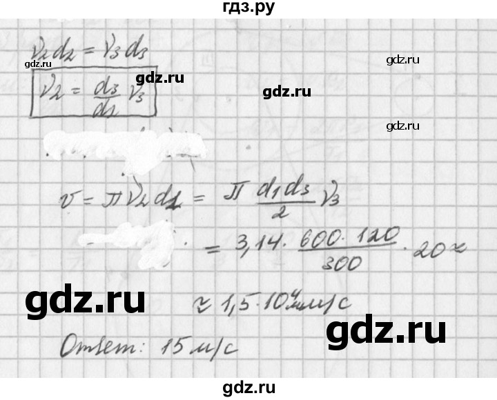 ГДЗ по физике 10‐11 класс  Рымкевич задачник  номер - 101, решебник