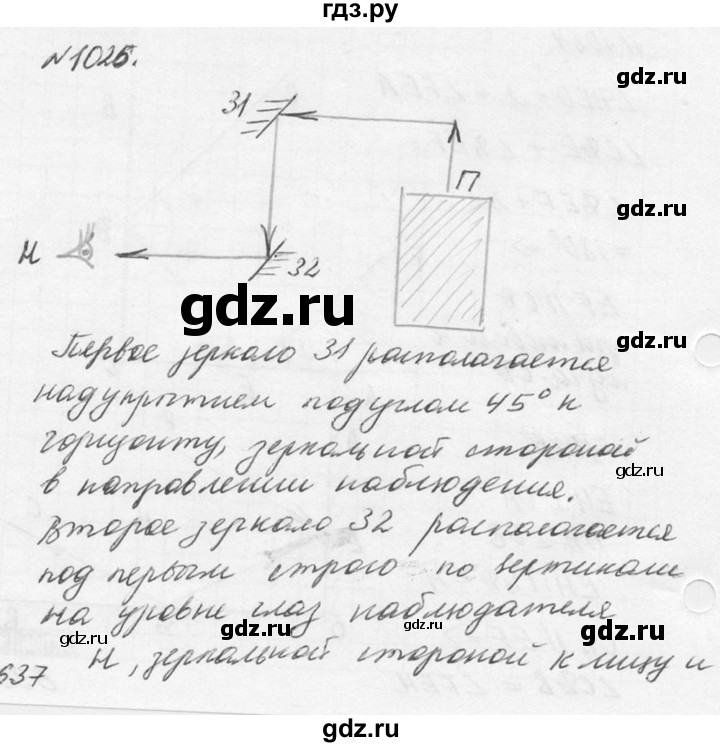 ГДЗ по физике 10‐11 класс  Рымкевич задачник  номер - 1025, решебник