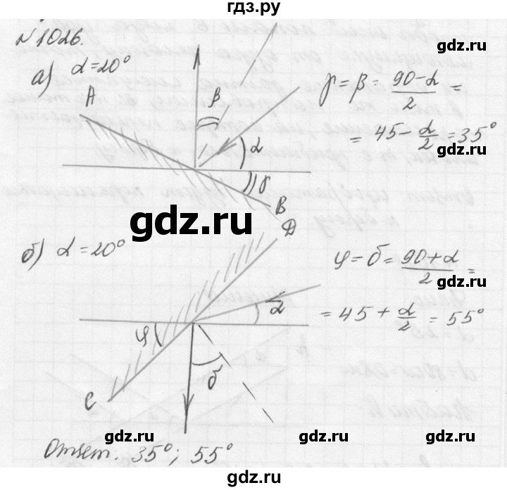 ГДЗ по физике 10‐11 класс  Рымкевич задачник  номер - 1026, решебник