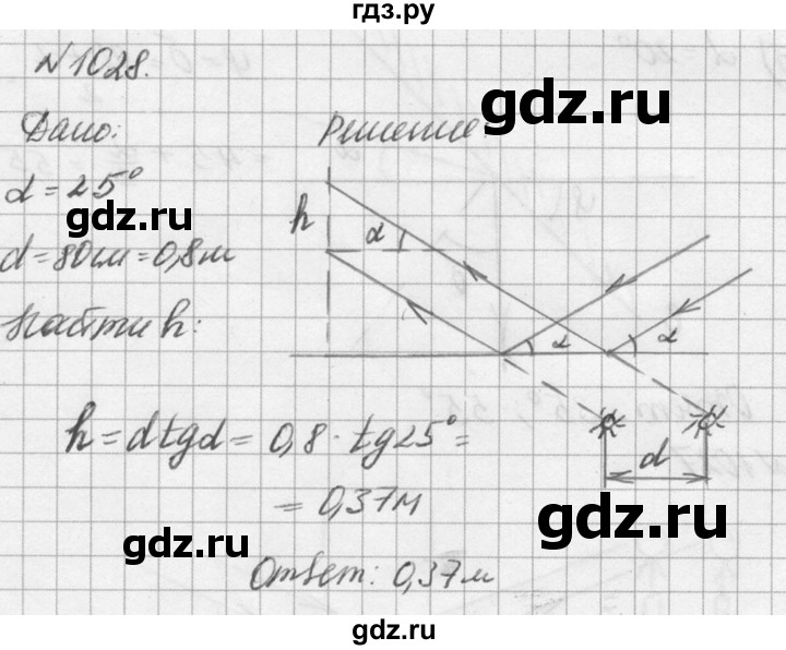 ГДЗ по физике 10‐11 класс  Рымкевич задачник  номер - 1028, решебник