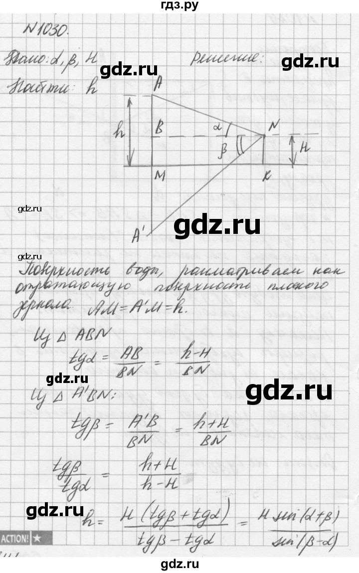 ГДЗ по физике 10‐11 класс  Рымкевич задачник  номер - 1030, решебник