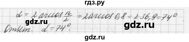 ГДЗ по физике 10‐11 класс  Рымкевич задачник  номер - 1042, решебник