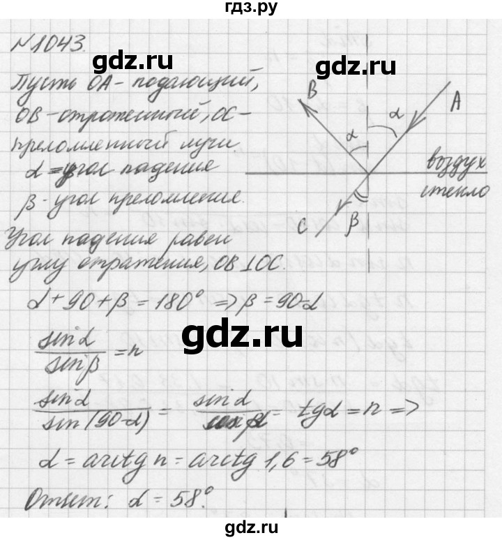 ГДЗ по физике 10‐11 класс  Рымкевич задачник  номер - 1043, решебник