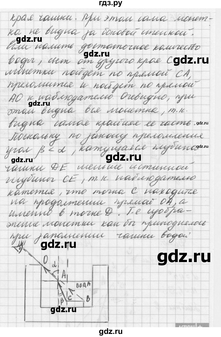 ГДЗ по физике 10‐11 класс  Рымкевич задачник  номер - 1045, решебник