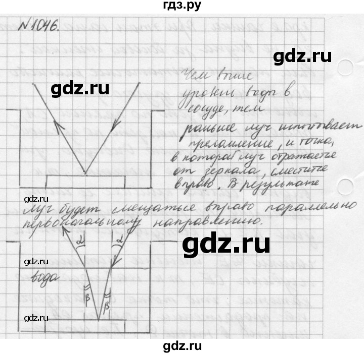 ГДЗ по физике 10‐11 класс  Рымкевич задачник  номер - 1046, решебник