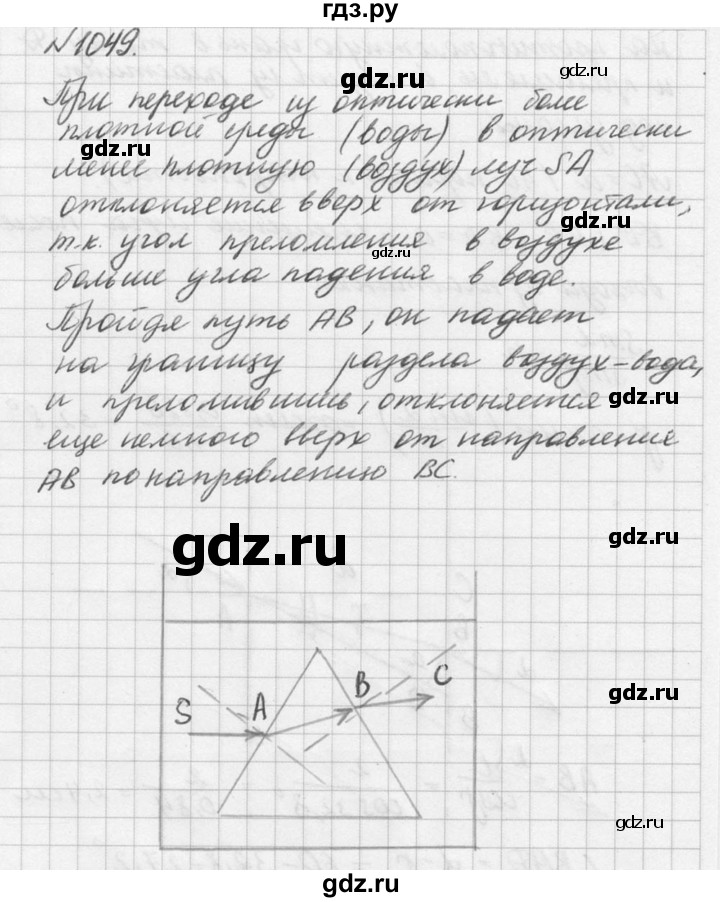 ГДЗ по физике 10‐11 класс  Рымкевич задачник  номер - 1049, решебник
