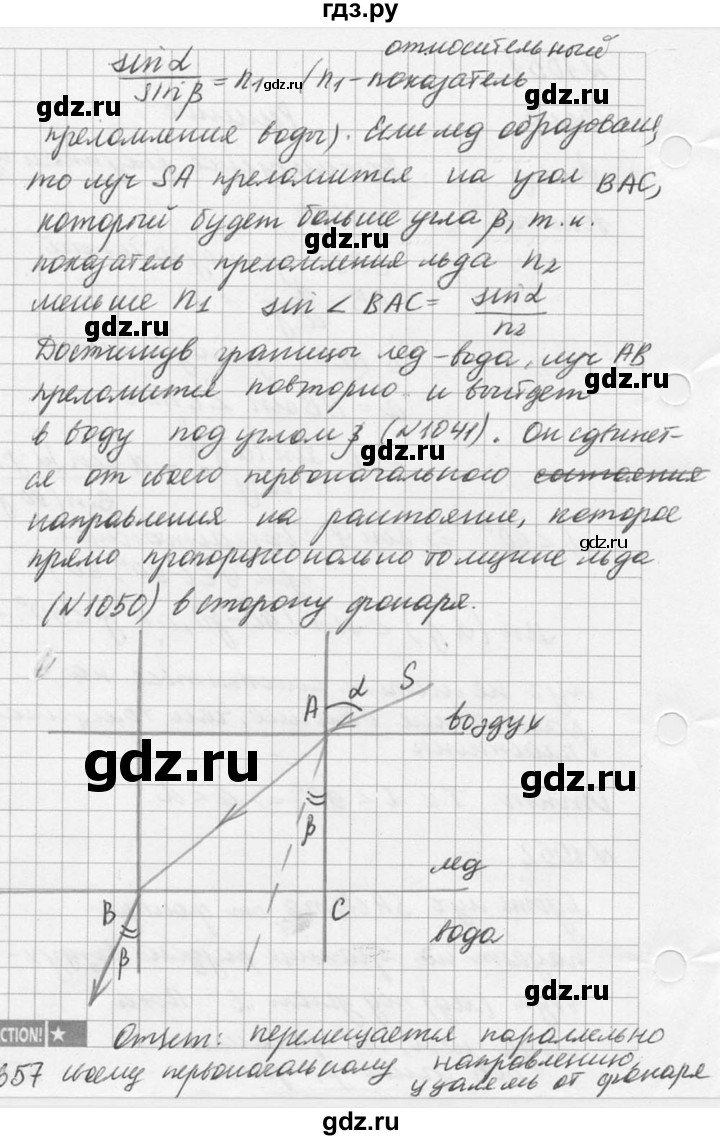 ГДЗ по физике 10‐11 класс  Рымкевич задачник  номер - 1052, решебник