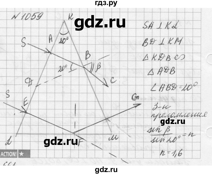 ГДЗ по физике 10‐11 класс  Рымкевич задачник  номер - 1059, решебник