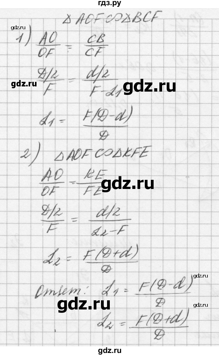 ГДЗ по физике 10‐11 класс  Рымкевич задачник  номер - 1062, решебник