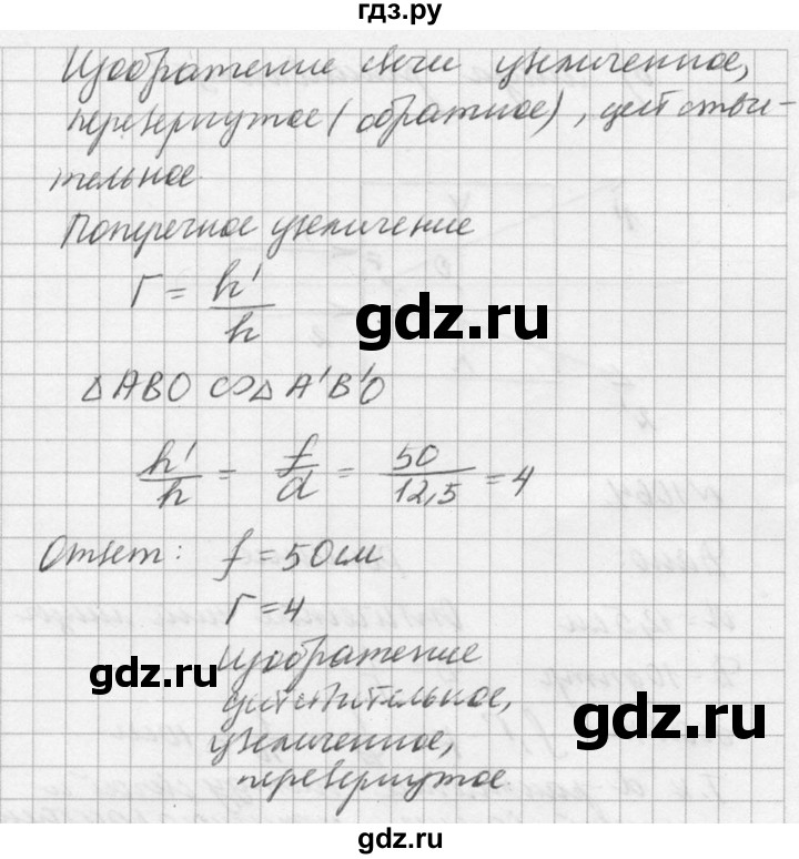 ГДЗ по физике 10‐11 класс  Рымкевич задачник  номер - 1064, решебник