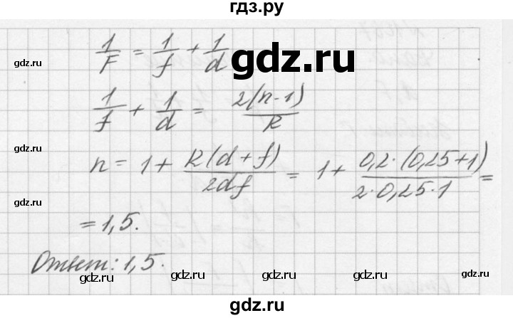 ГДЗ по физике 10‐11 класс  Рымкевич задачник  номер - 1065, решебник