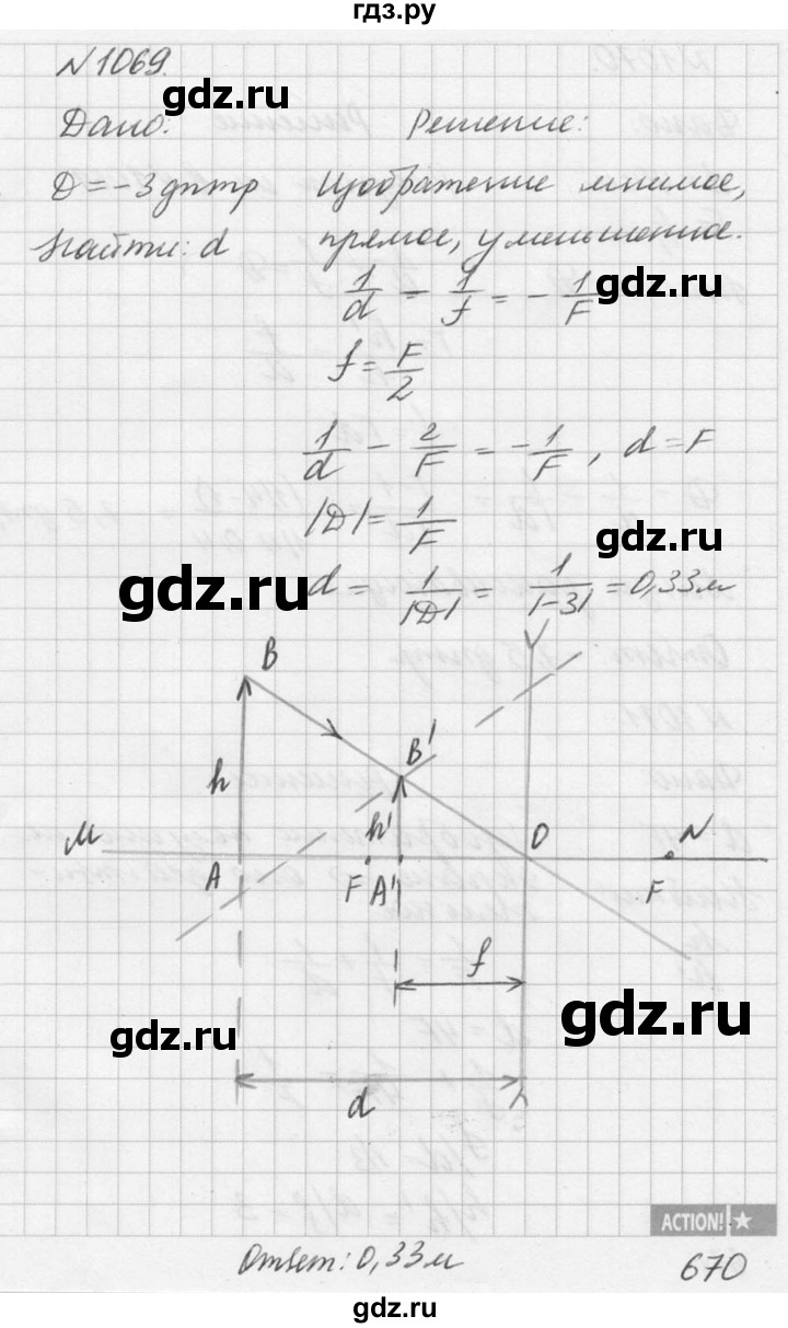 ГДЗ по физике 10‐11 класс  Рымкевич задачник  номер - 1069, решебник