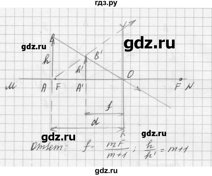 ГДЗ по физике 10‐11 класс  Рымкевич задачник  номер - 1072, решебник