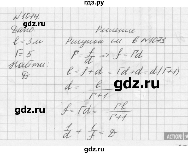 ГДЗ по физике 10‐11 класс  Рымкевич задачник  номер - 1074, решебник