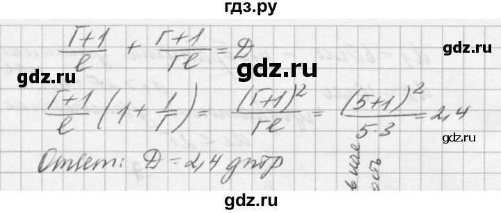 ГДЗ по физике 10‐11 класс  Рымкевич задачник  номер - 1074, решебник