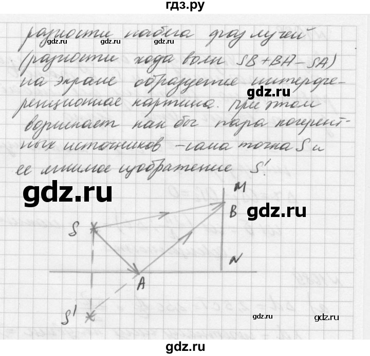 ГДЗ по физике 10‐11 класс  Рымкевич задачник  номер - 1086, решебник