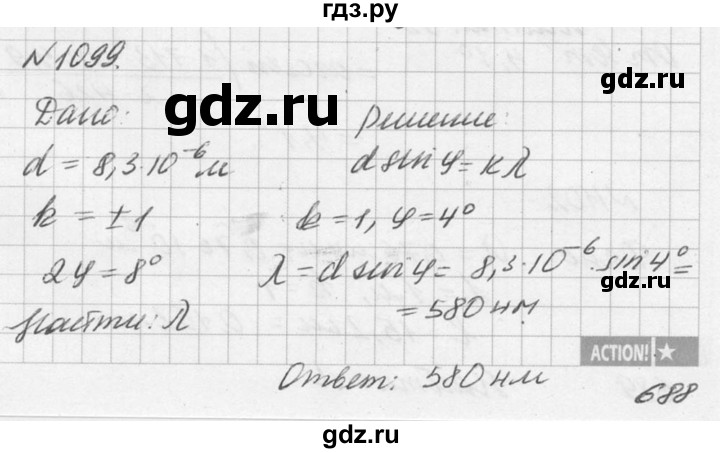 ГДЗ по физике 10‐11 класс  Рымкевич задачник  номер - 1099, решебник