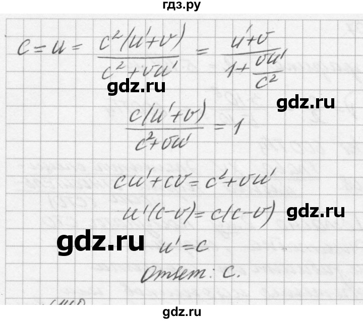 ГДЗ по физике 10‐11 класс  Рымкевич задачник  номер - 1109, решебник
