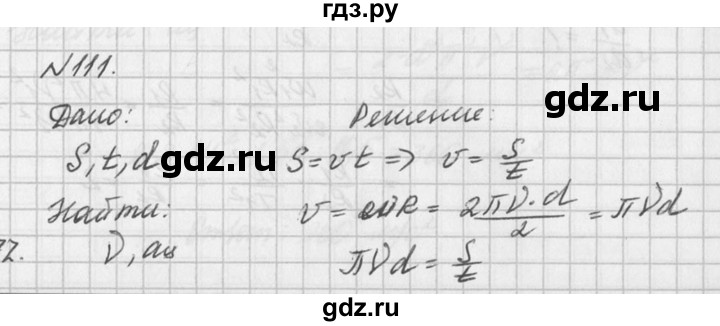ГДЗ по физике 10‐11 класс  Рымкевич задачник  номер - 111, решебник
