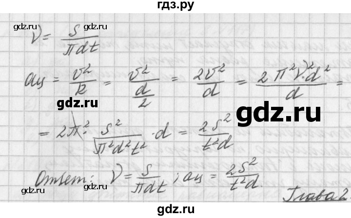 ГДЗ по физике 10‐11 класс  Рымкевич задачник  номер - 111, решебник
