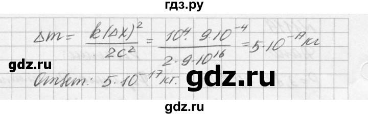 ГДЗ по физике 10‐11 класс  Рымкевич задачник  номер - 1121, решебник