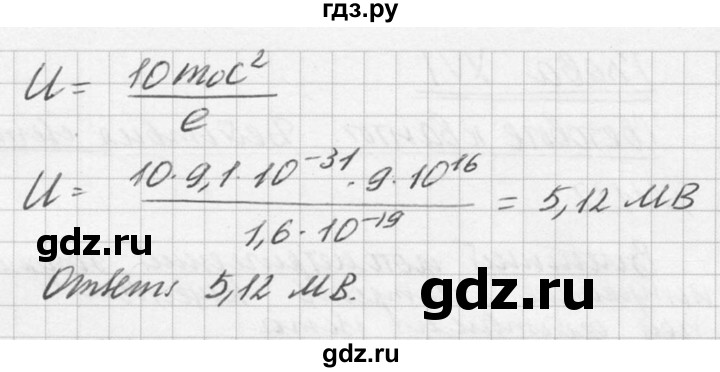ГДЗ по физике 10‐11 класс  Рымкевич задачник  номер - 1129, решебник